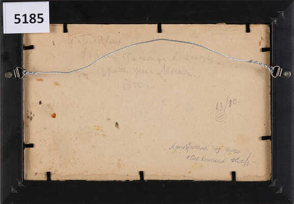 Блохин Иван Семёнович. Горки. Ротонда в саду